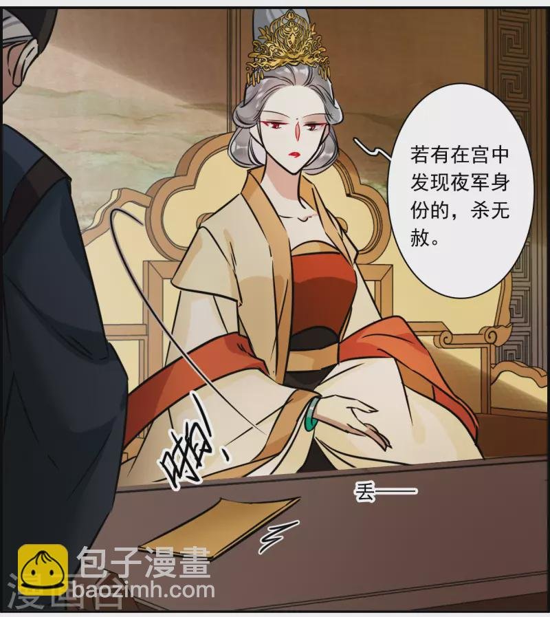 第315话 我有一个朋友2