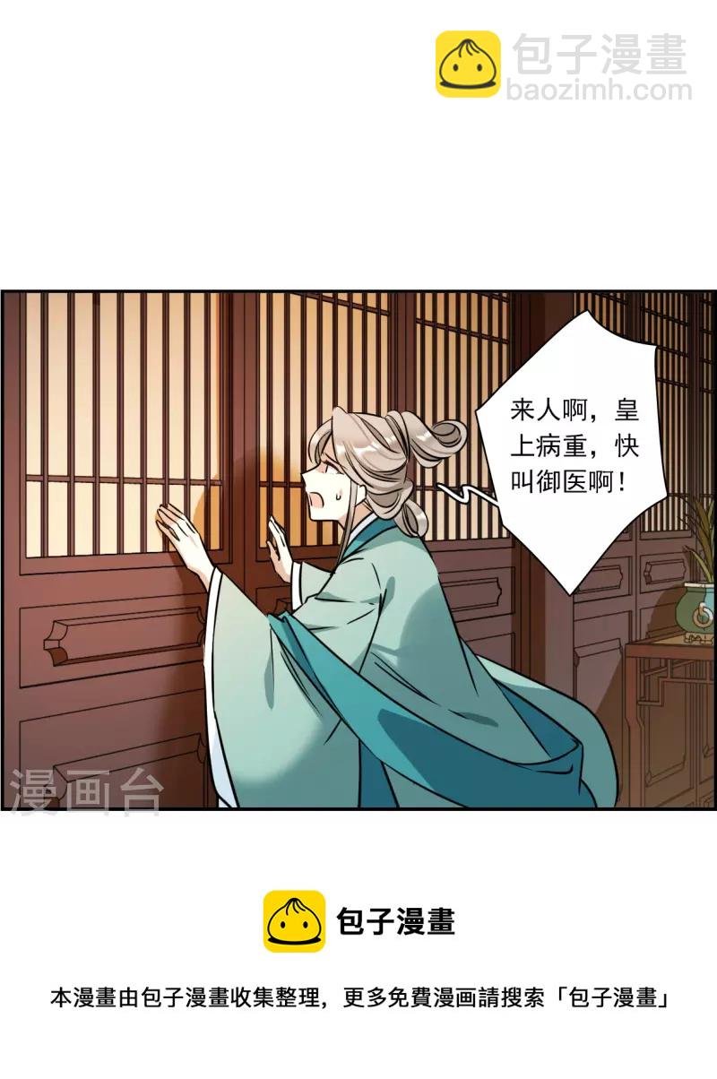 第316话 我有一个朋友3