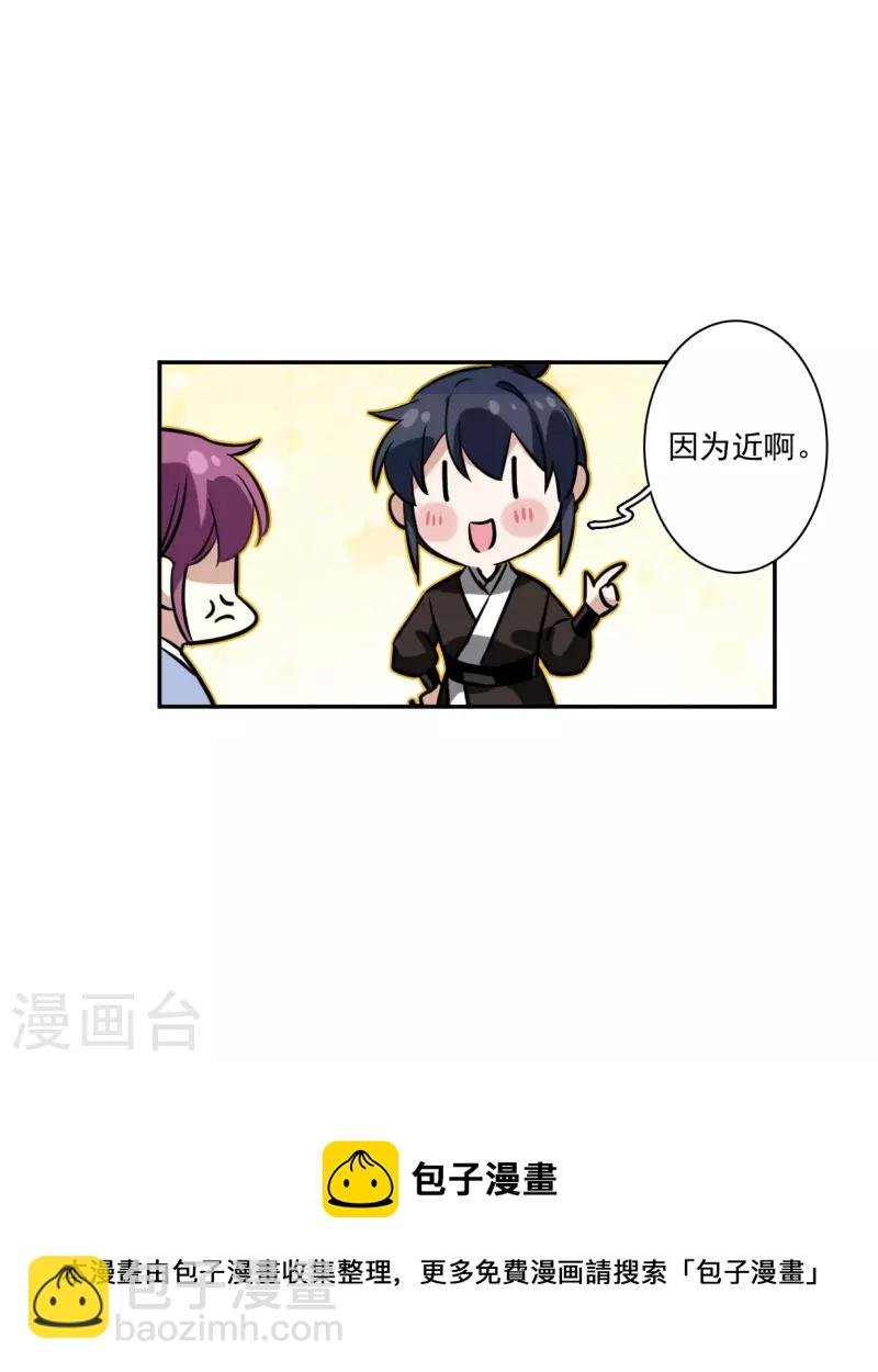 第318话 我有一个朋友5