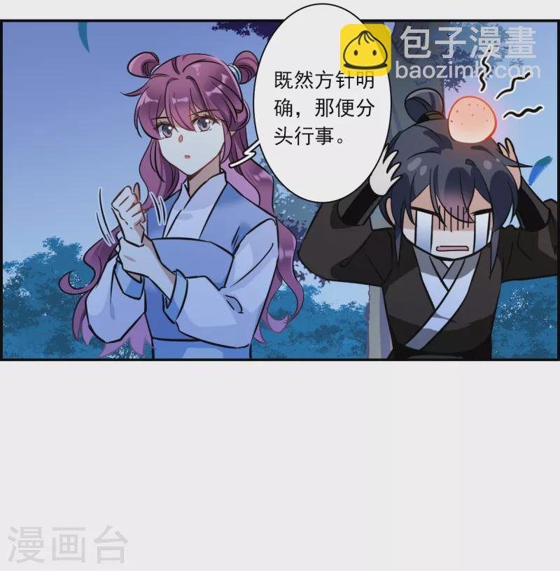 第319话 雨夜1