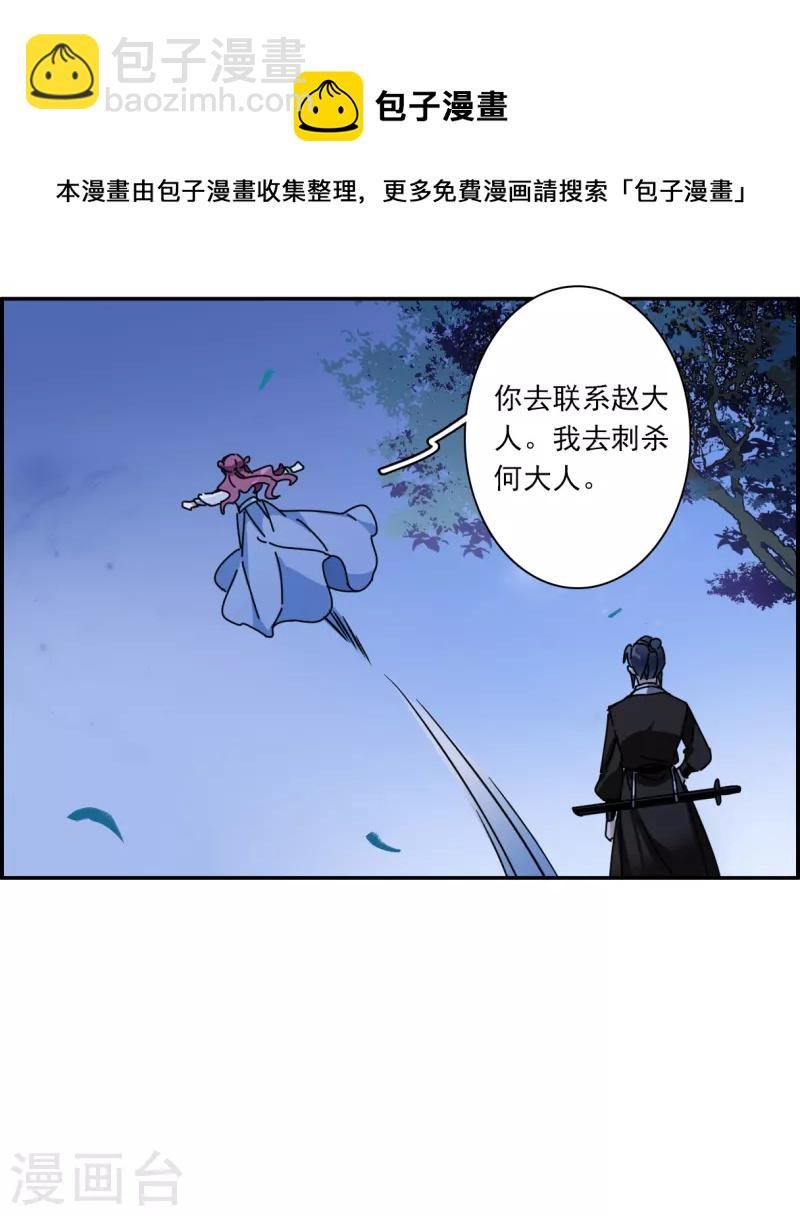 第319话 雨夜1