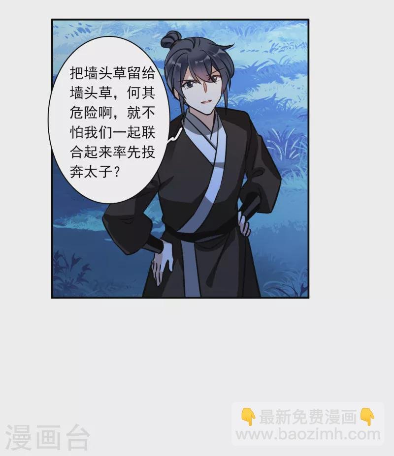 第319话 雨夜1