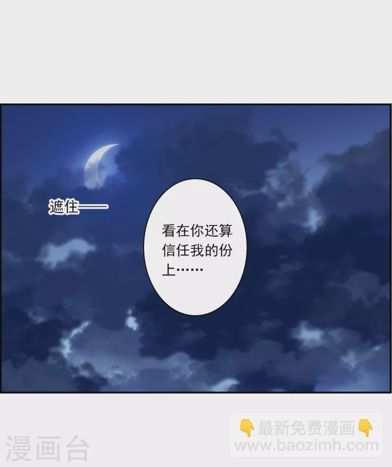 第319话 雨夜1