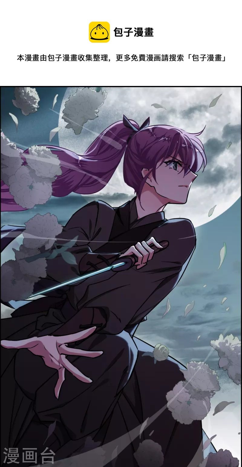 第320话 雨夜2