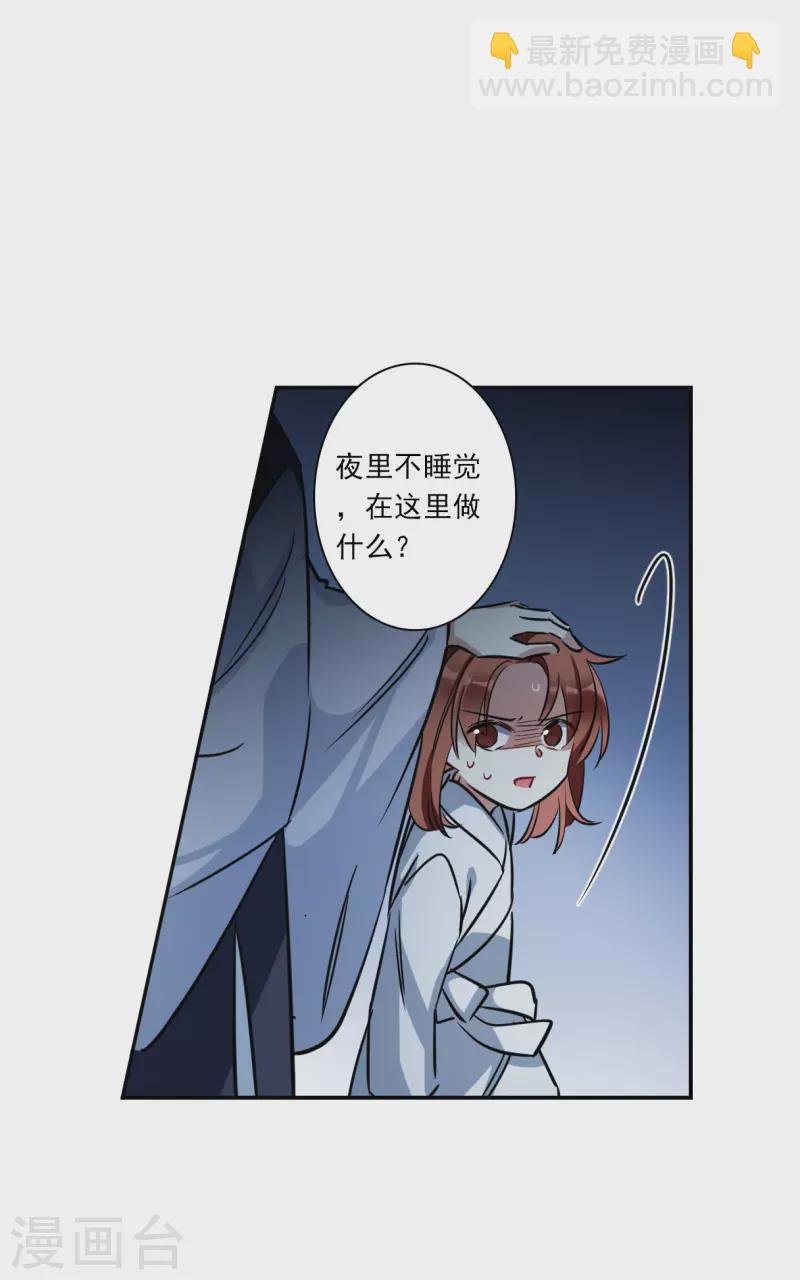第320话 雨夜2