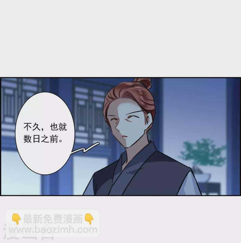 第320话 雨夜2