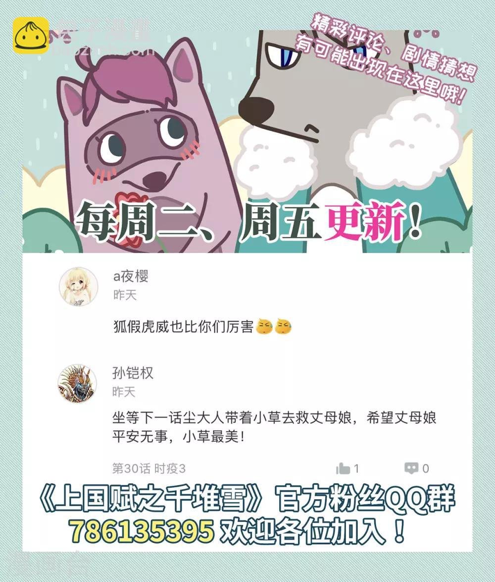 第31话 真相1