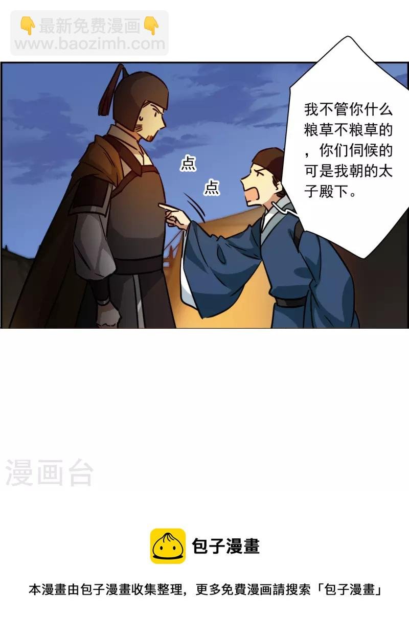 第323话 交战3
