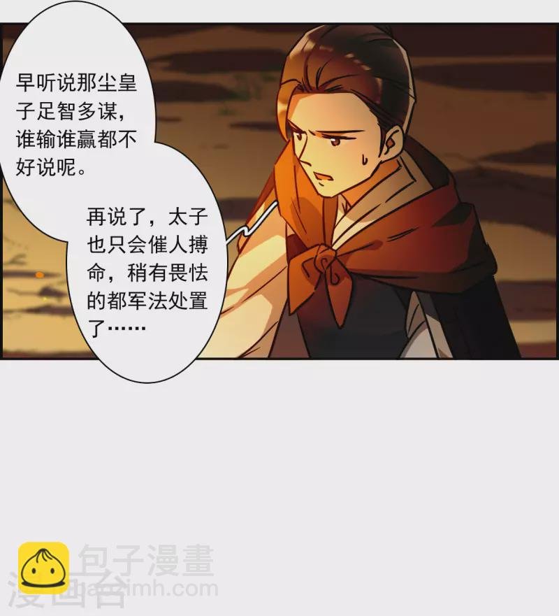 第323话 交战3