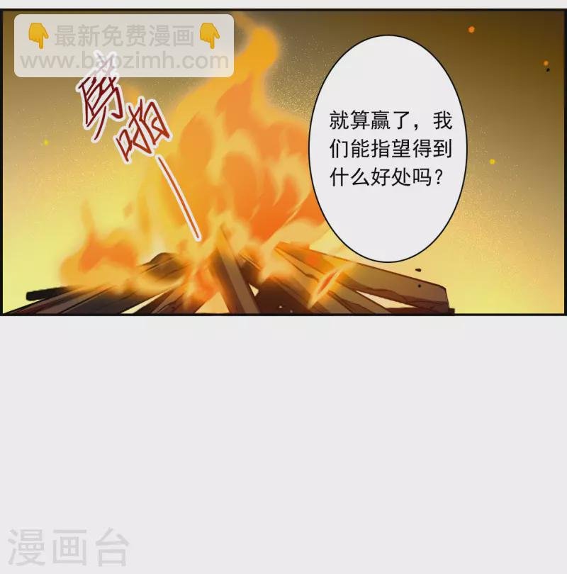 第323话 交战3