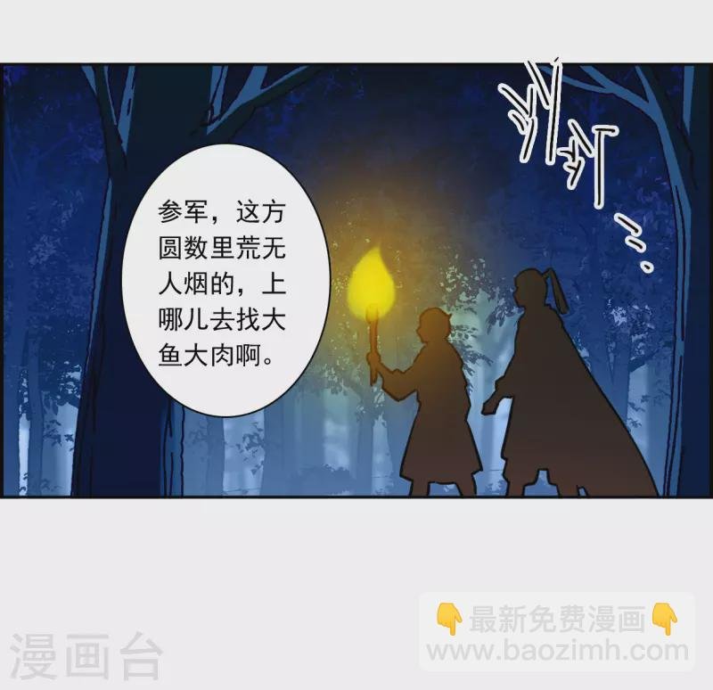 第323话 交战3