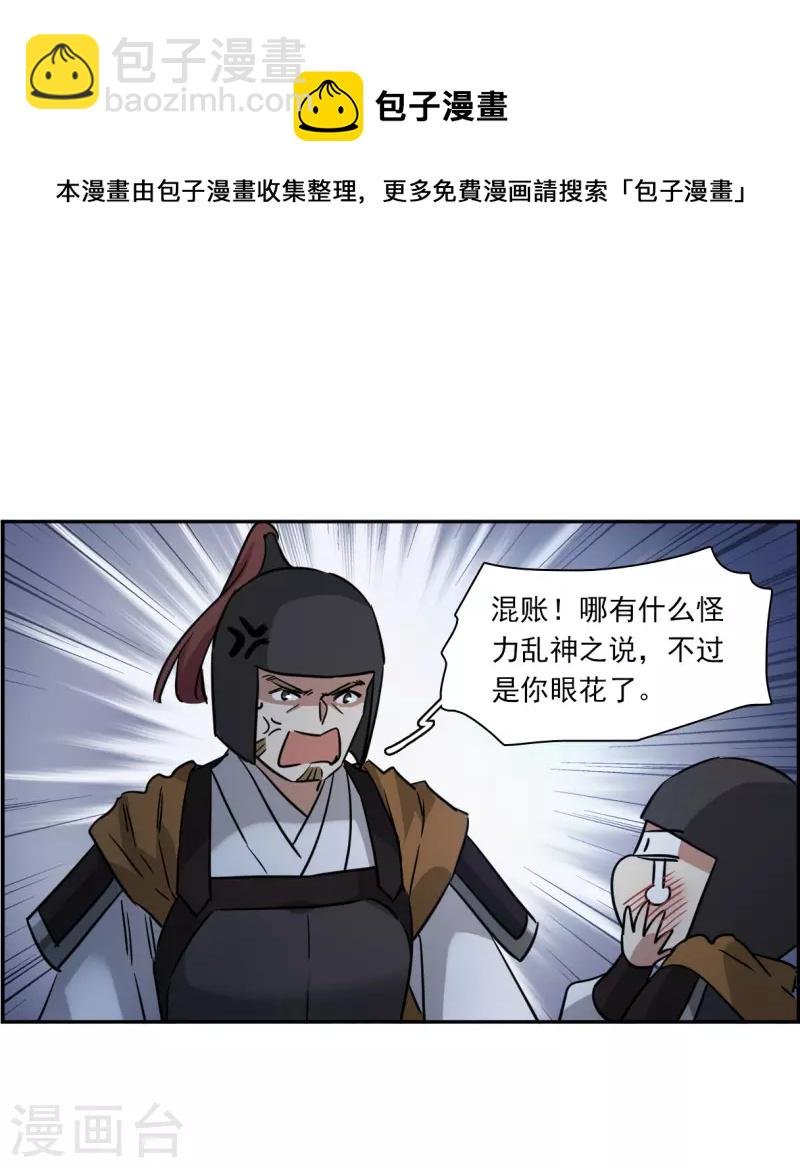 第324话 交战4