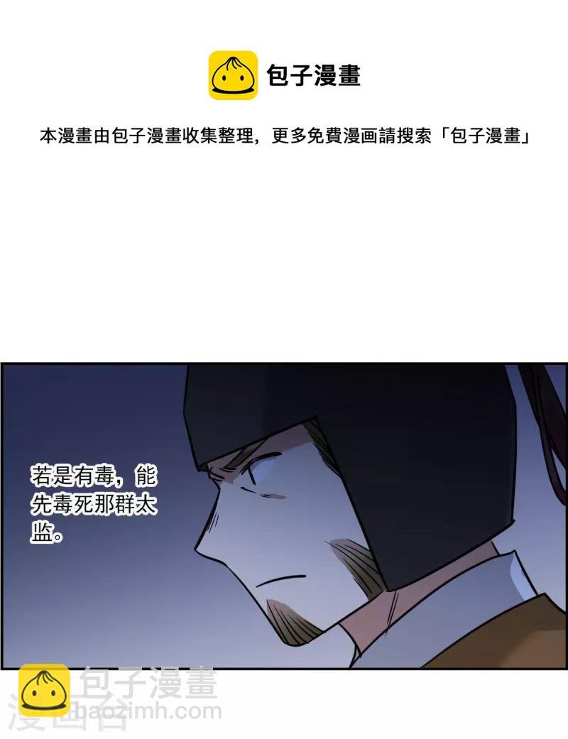 第324话 交战4