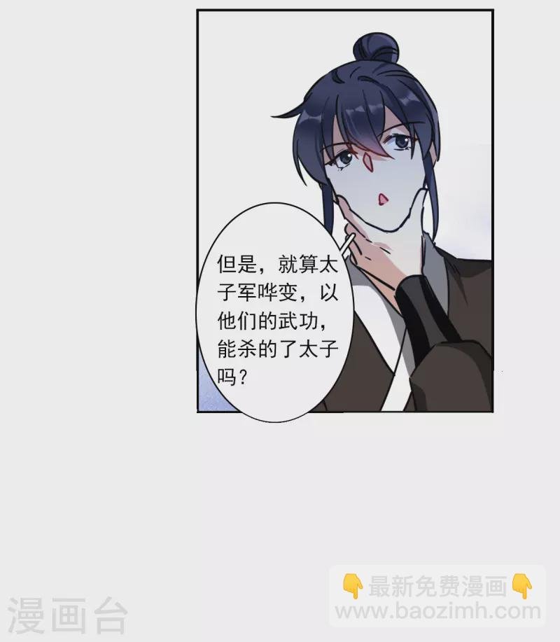 第324话 交战4