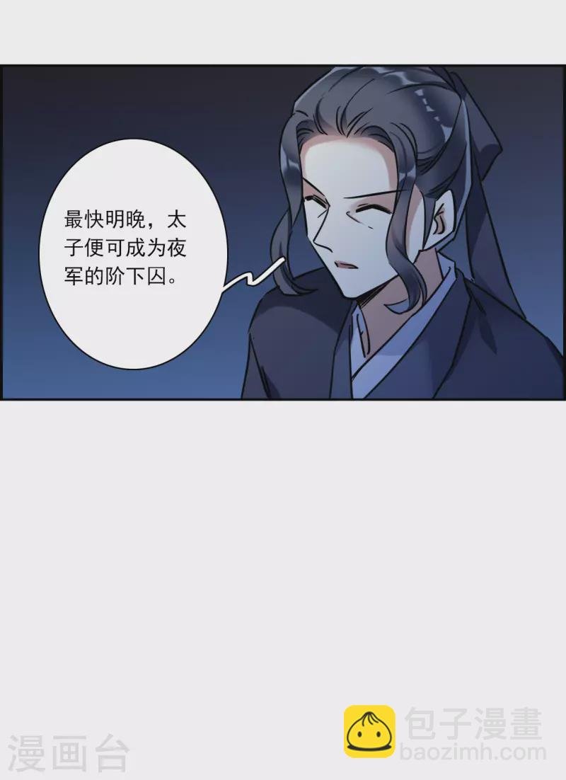 第324话 交战4