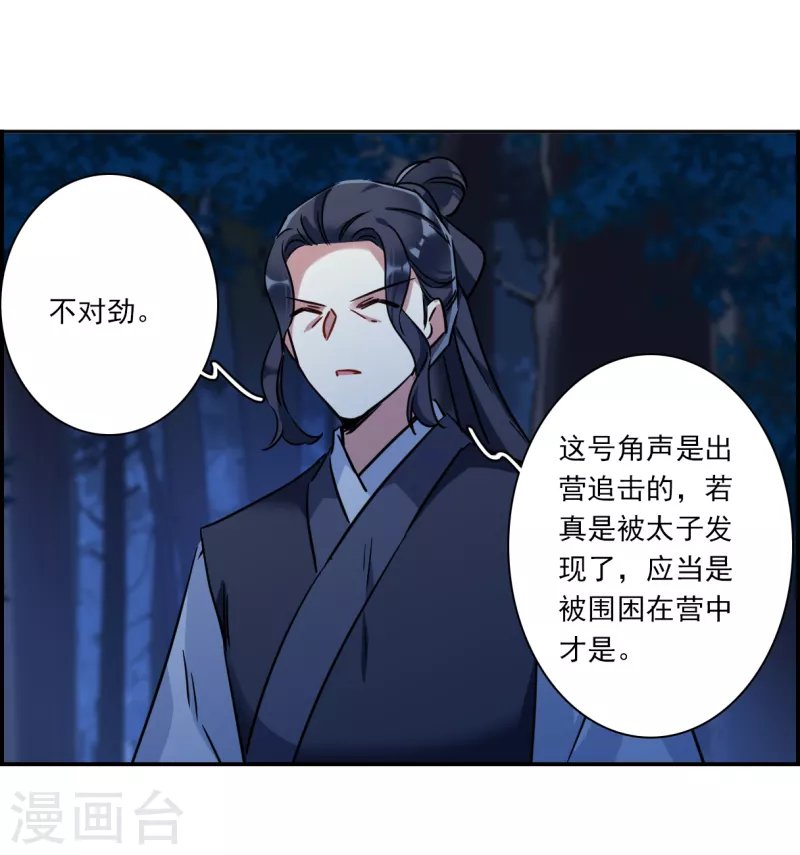 第327话 交战7