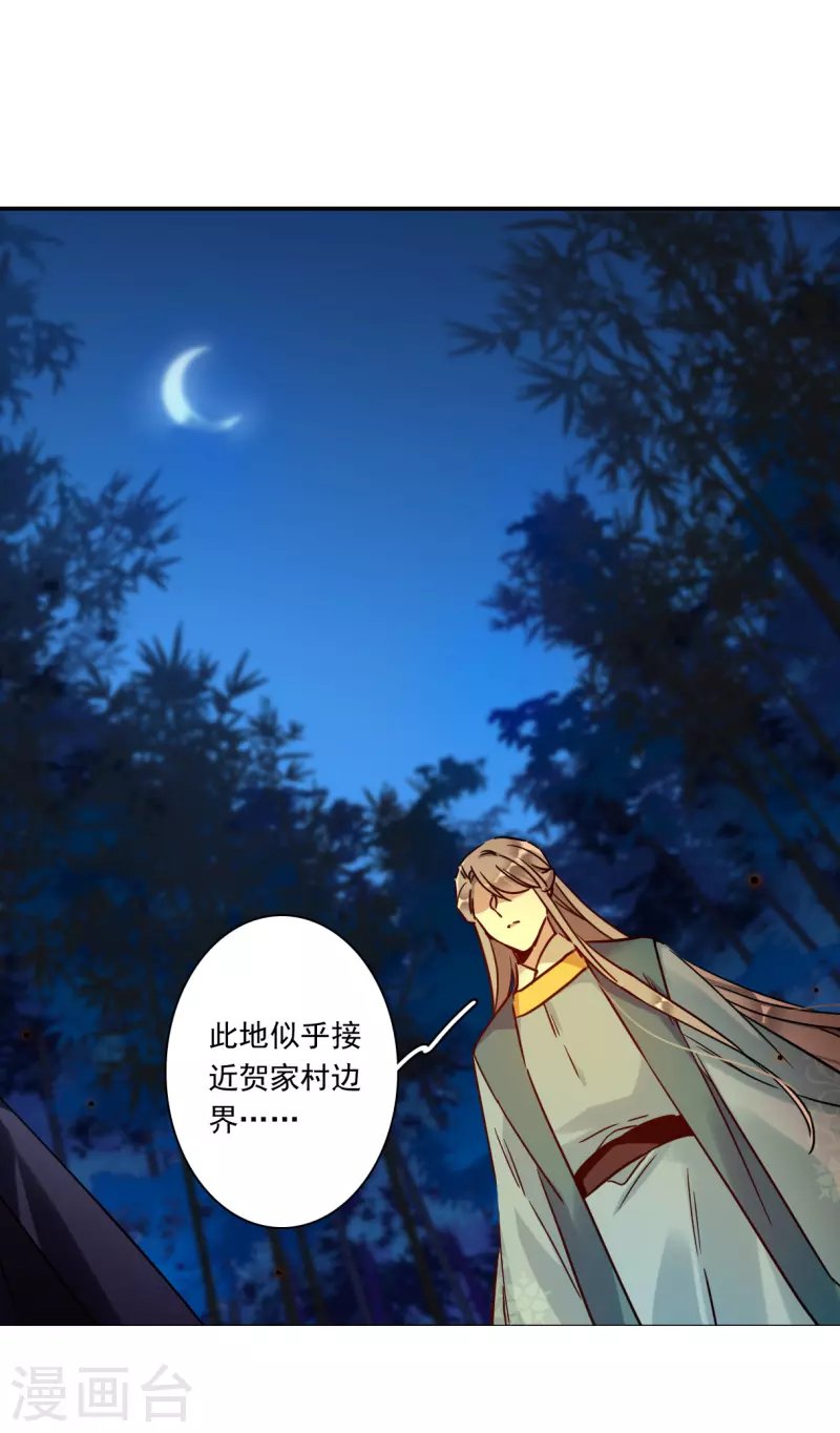 第328话 夜探太子营1