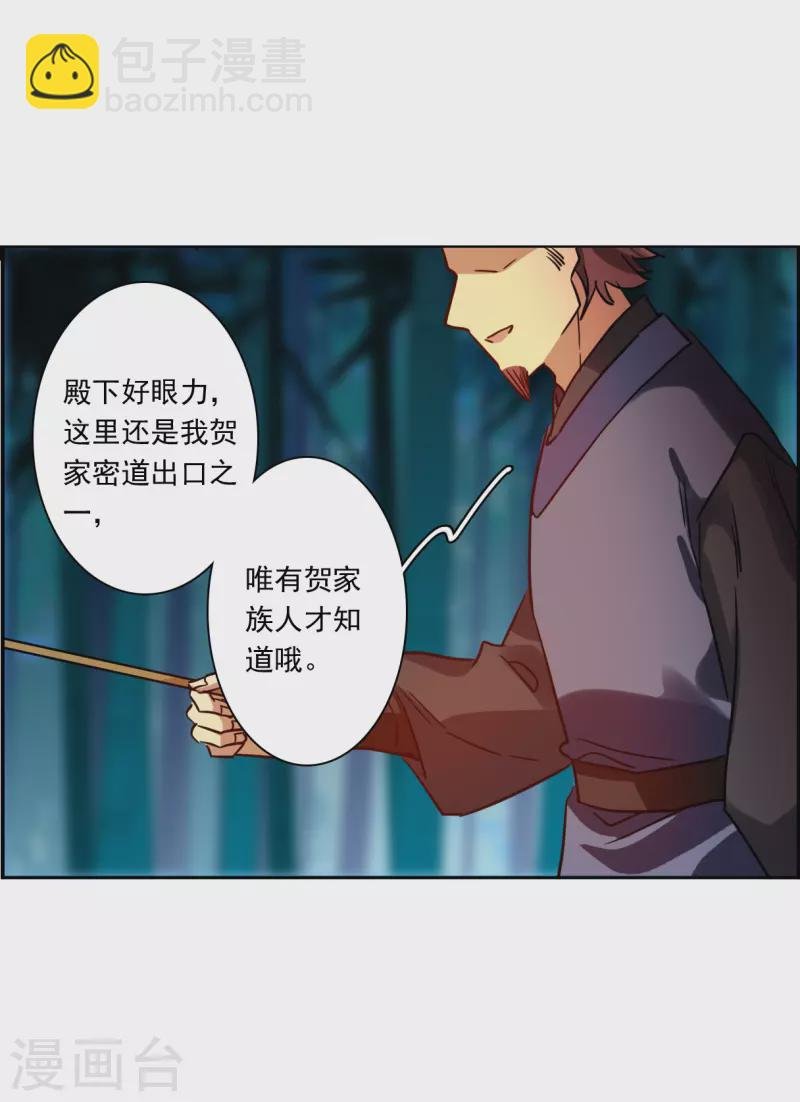第328话 夜探太子营1