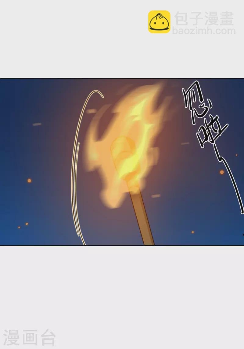 第328话 夜探太子营1