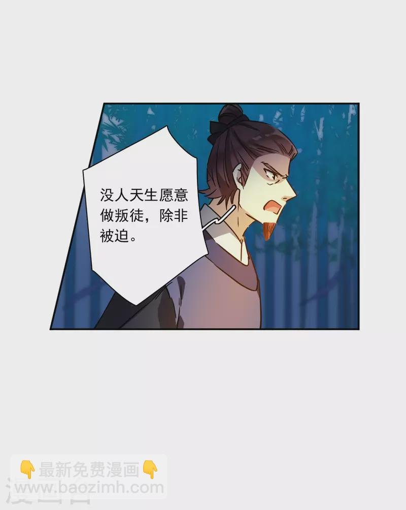 第328话 夜探太子营1