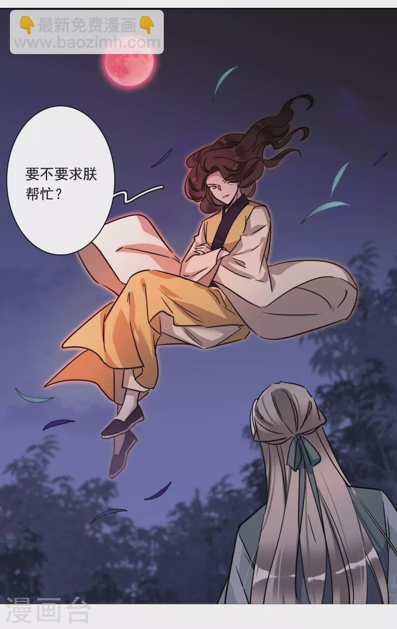 第330话 中招1