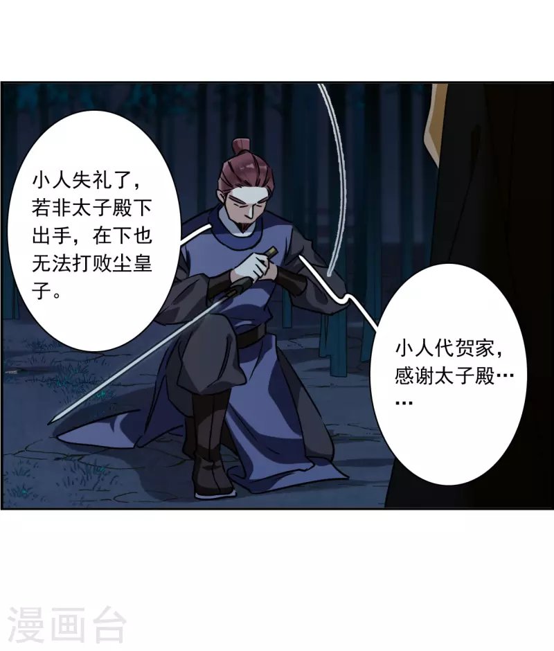 第330话 中招1