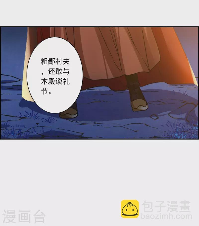第330话 中招1