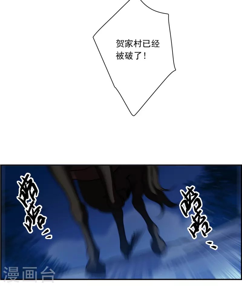 第331话 中招2