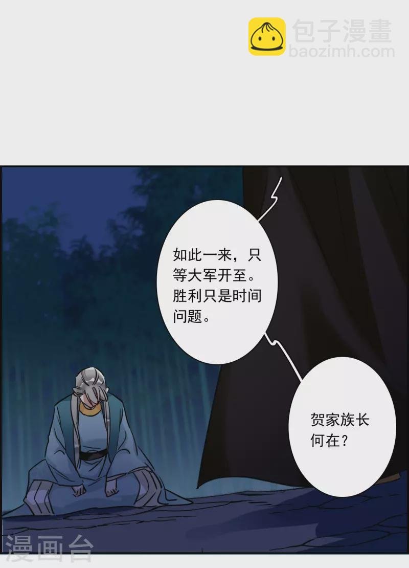 第331话 中招2