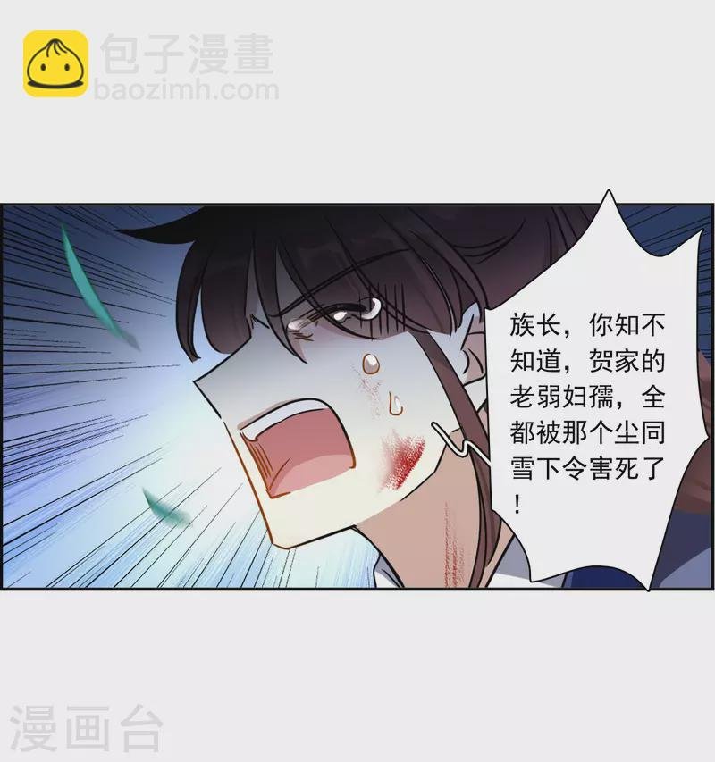 第332话 中招3