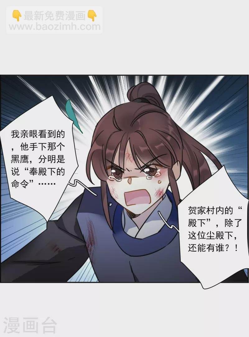 第332话 中招3