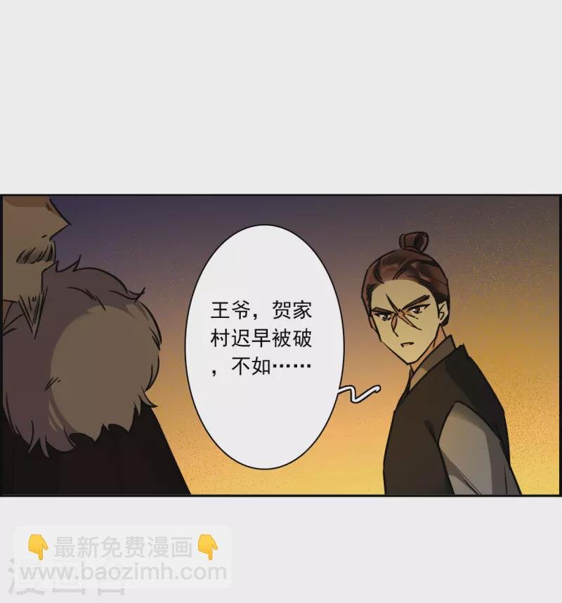 第333话 中招4