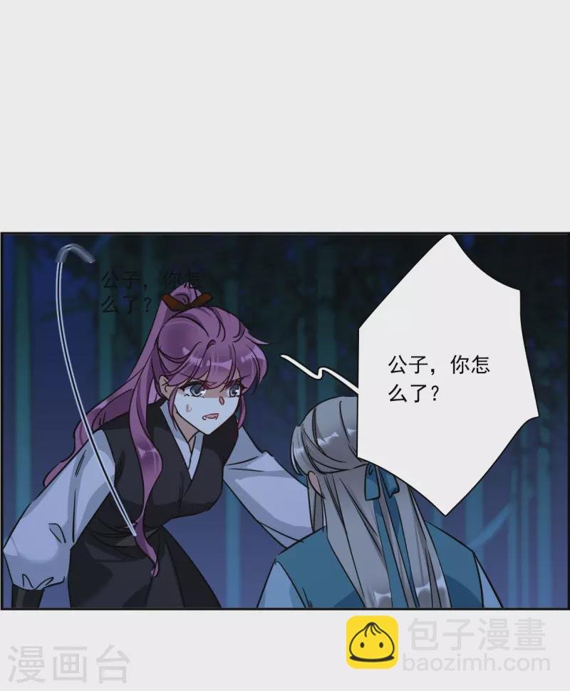 第333话 中招4