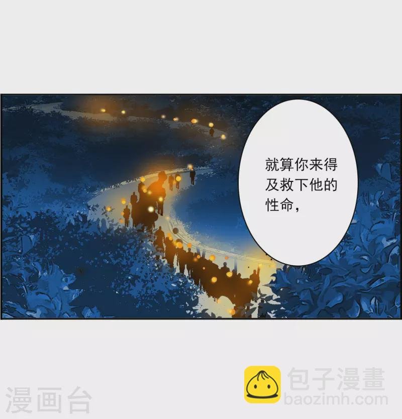第333话 中招4
