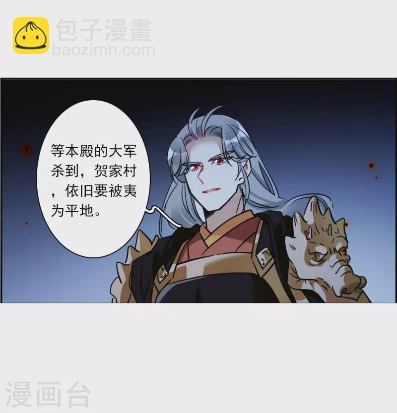 第333话 中招4