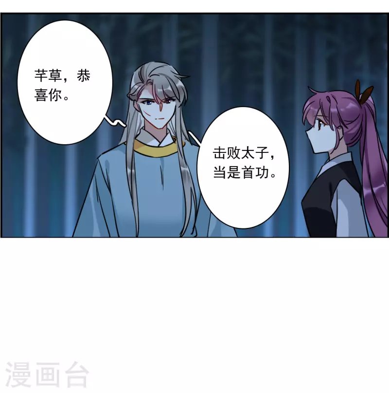 第335话 俘获太子1