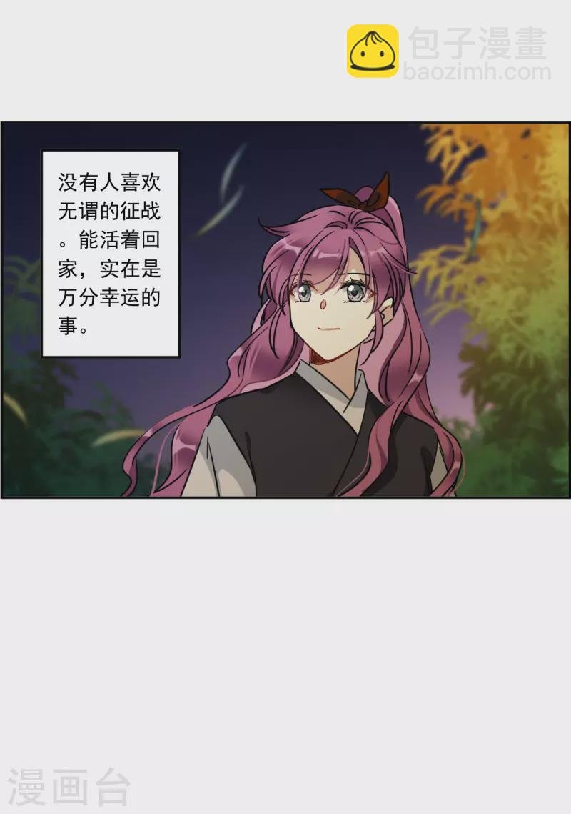 第336话 俘获太子2