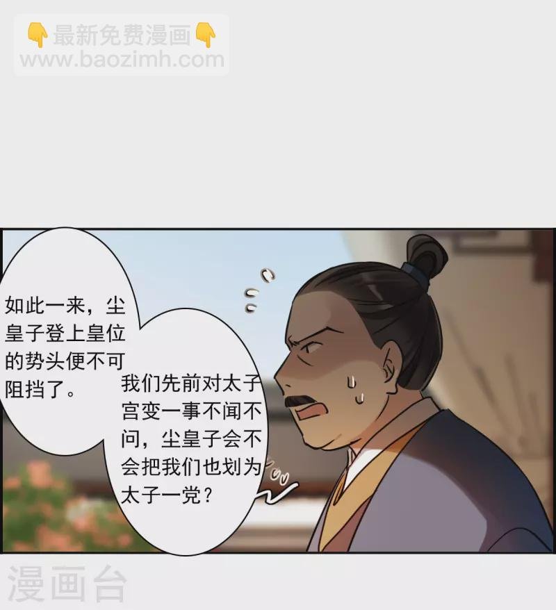 第336话 俘获太子2