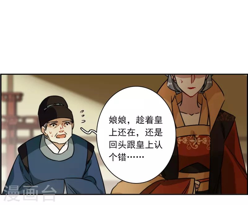 第337话 俘获太子3