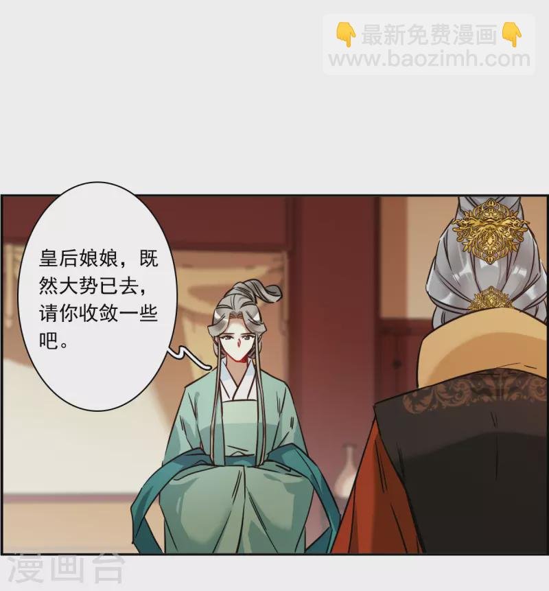 第337话 俘获太子3