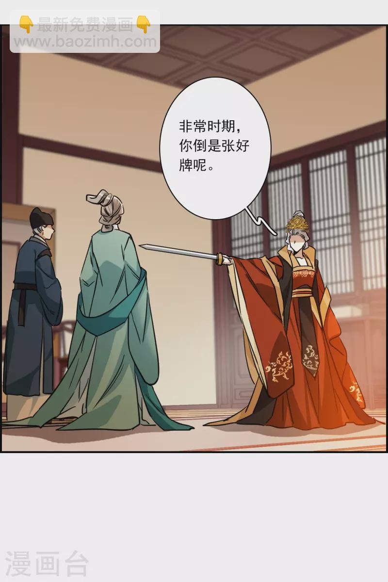第337话 俘获太子3