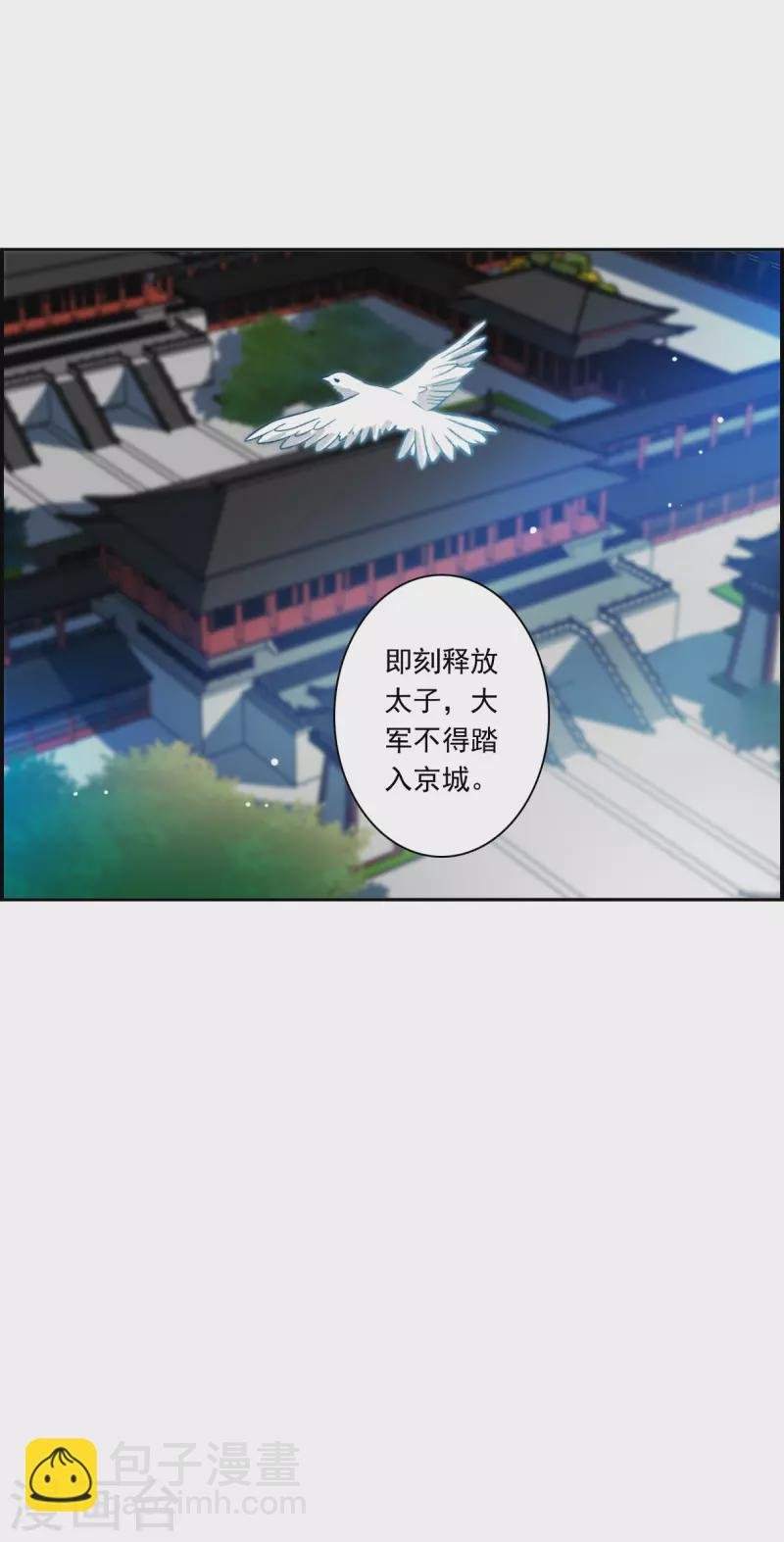 第338话 回京1