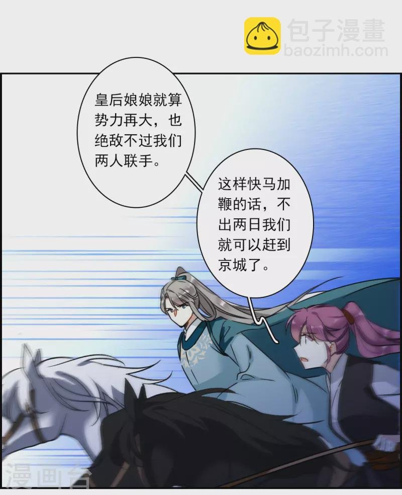 第339话 回京2