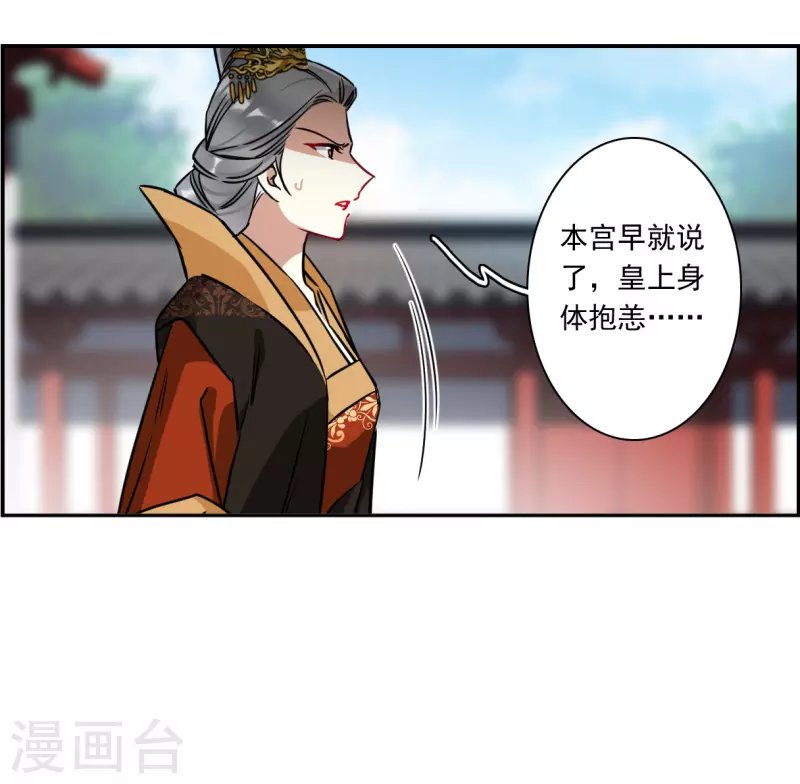 第340话 回京3