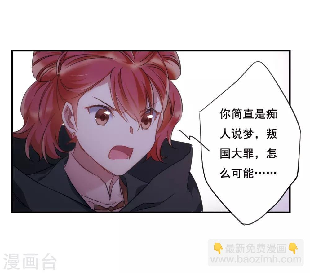 第33话 真相3