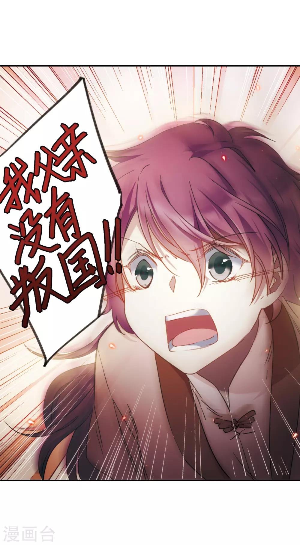 第33话 真相3