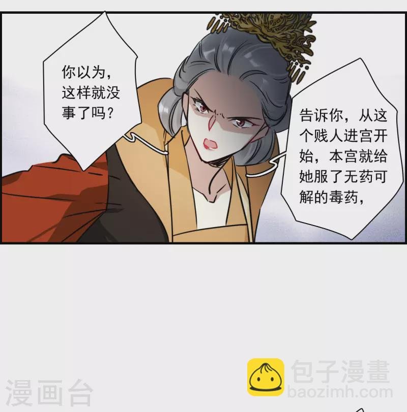 第342话 回京5