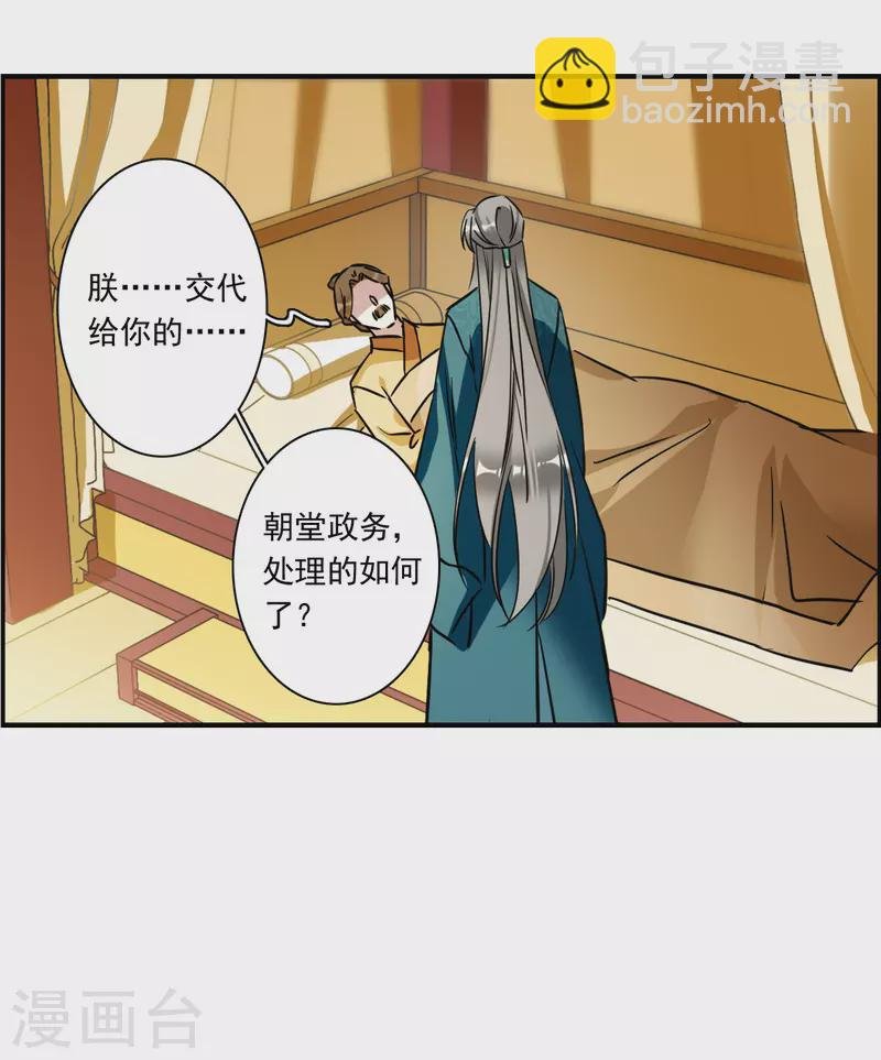 第344话 皇太子2