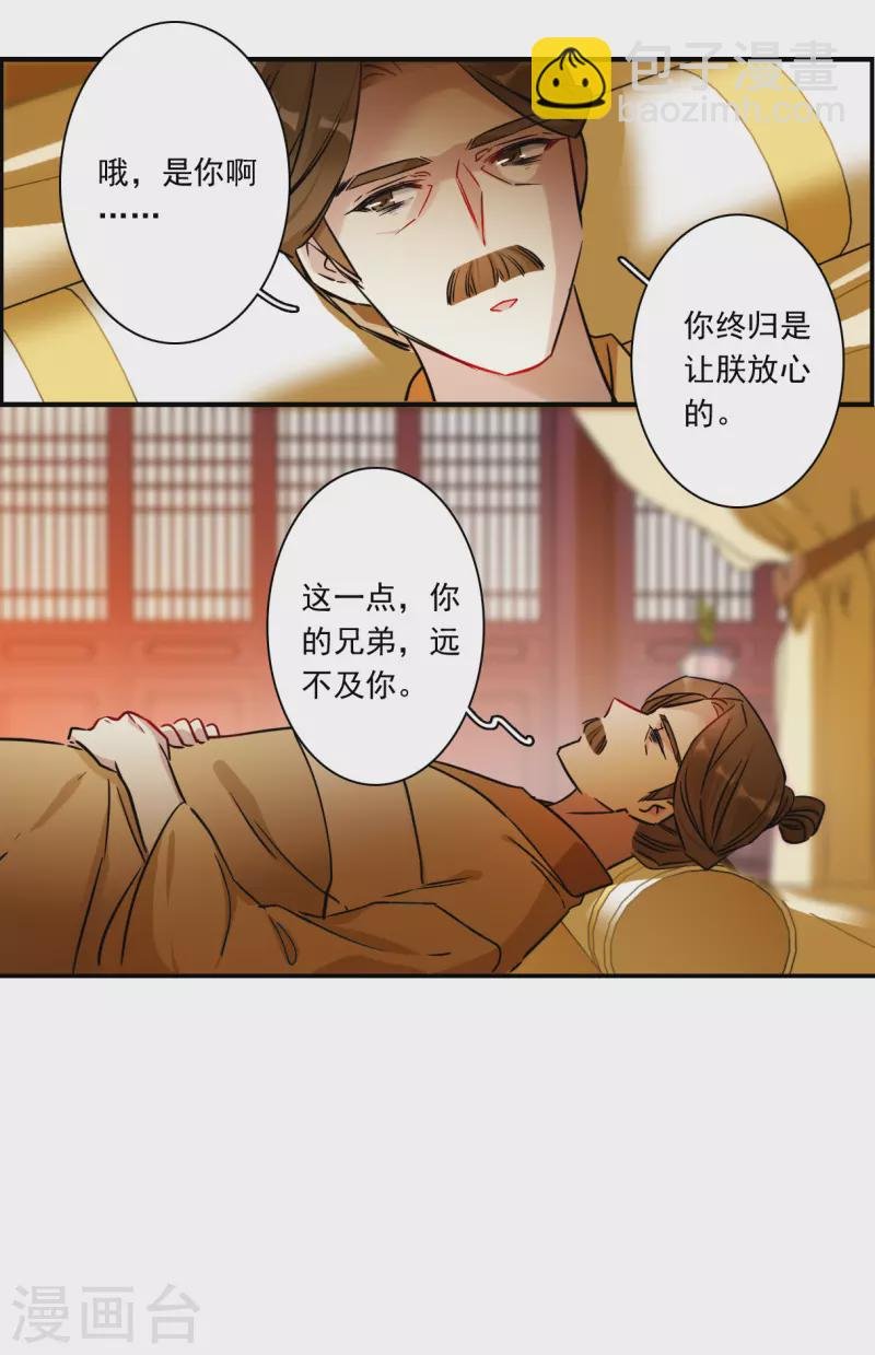 第344话 皇太子2