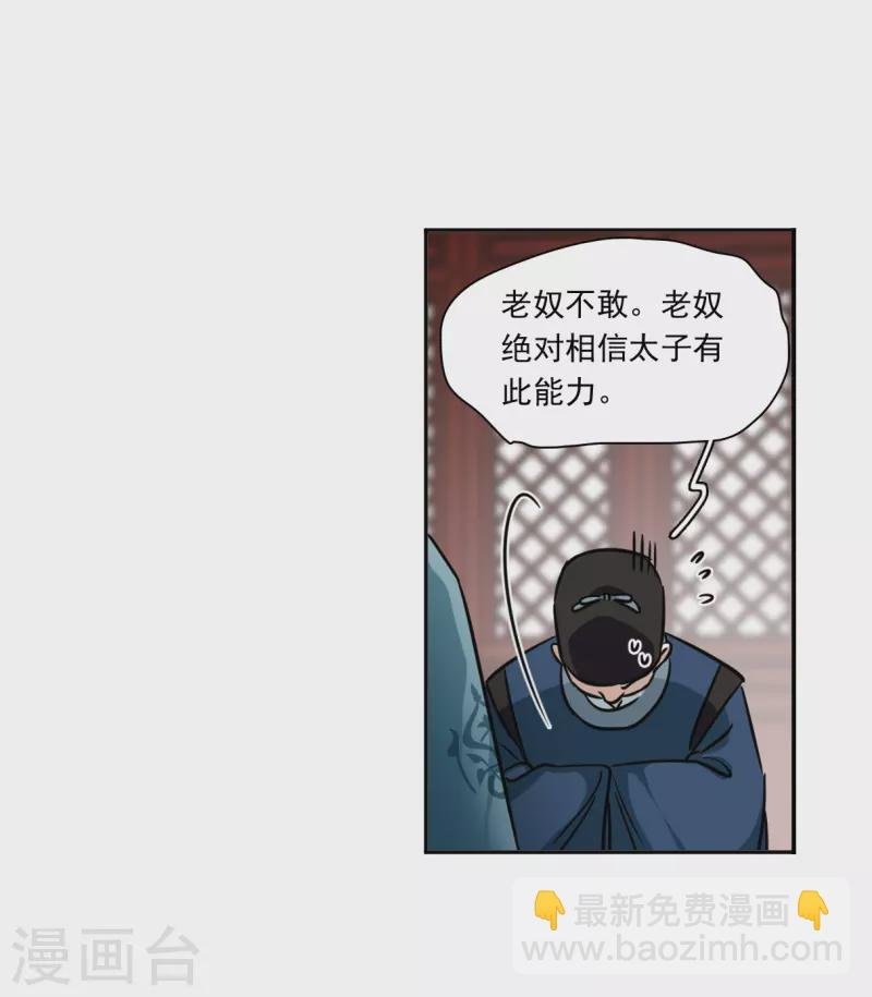 第346话 皇太子4